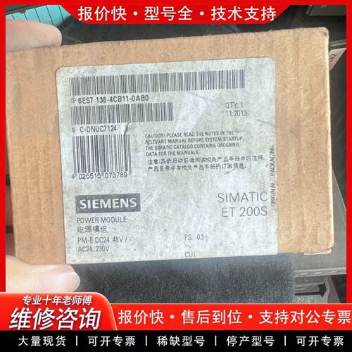 拍前议价6ES7 138-4CB11-0AB0 实物拍摄工程