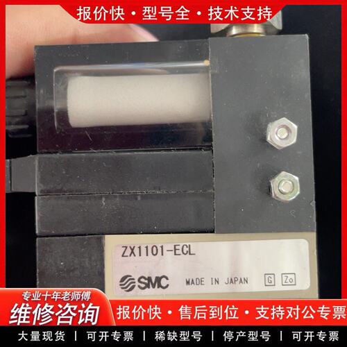 拍前议价真空发生器 ZX1101-ECL