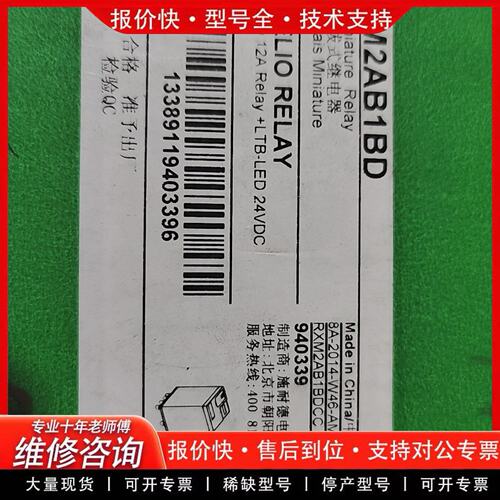 拍前议价RXM2AB1BD继电器 参数