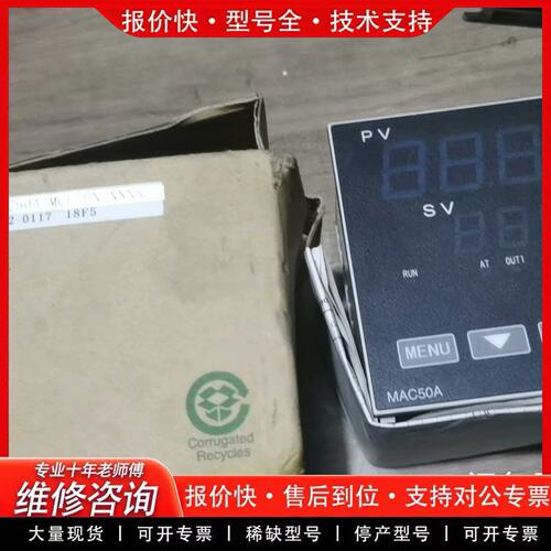 拍前议价岛通智能温控仪表 MAC50A-MIF-EN-NNNN