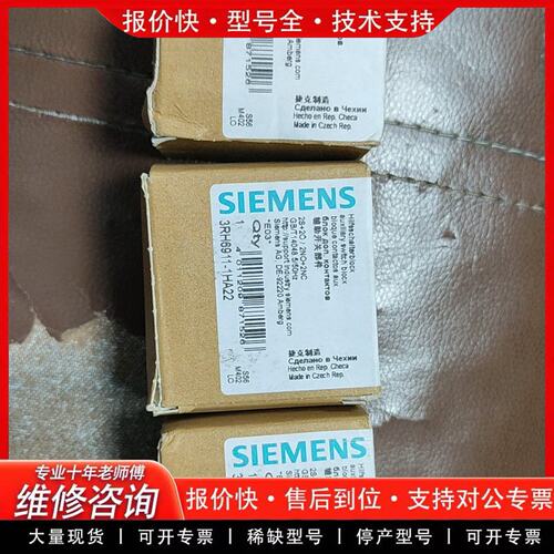 可维修/助触头3RH6911-1HA22 接触器附件 辅助触点模块 工业控制