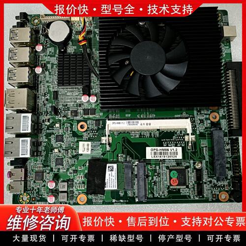 拍前议价HM86 V1.2 主机 工控机主板 i5-420