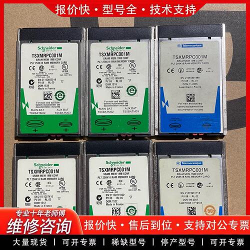 拍前议价TSXMRPC001M内存卡还有