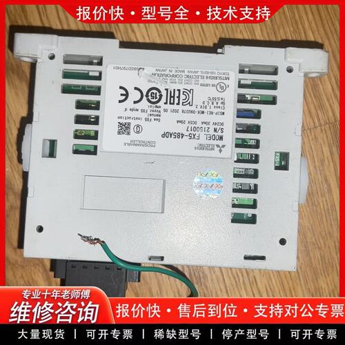 拍前议价FX5-485ADP