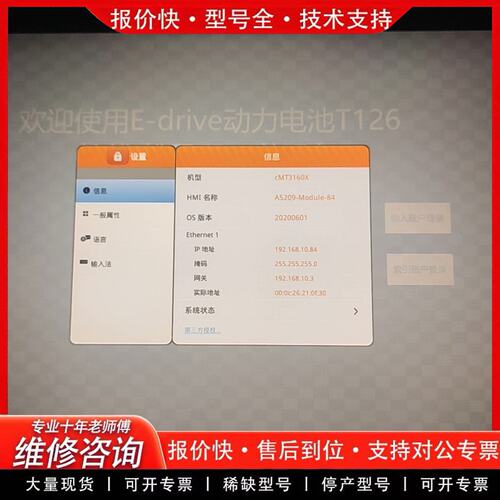 拍前议价威纶通cMT3160X触摸屏HMI名称AS209-Modu