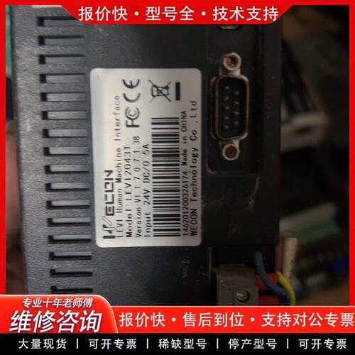 拍前议价#触摸屏 4.3寸 LEVI2043T触摸屏 共1个