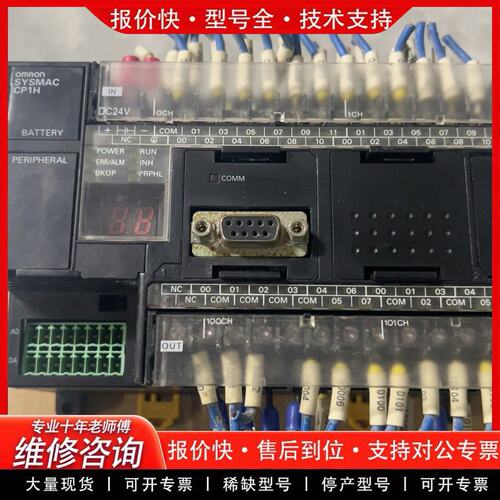 拍前议价CP1H-XA40DT-D实物图7-