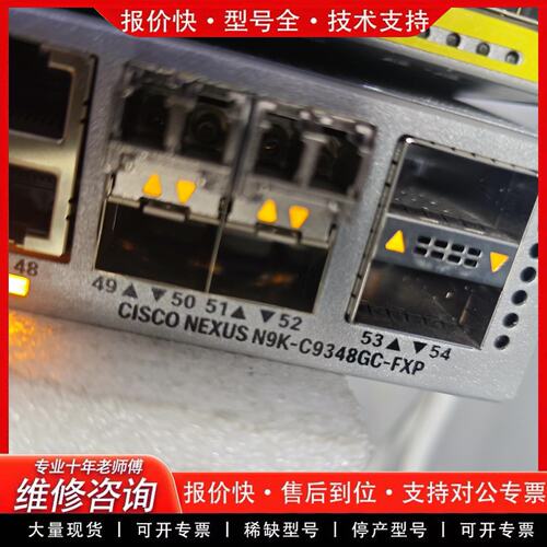 拍前议价N9K-C9348GC-FXP测试双电源