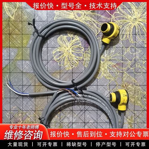 拍前议价无装传感器T18SP6D线长2.1米 为喜