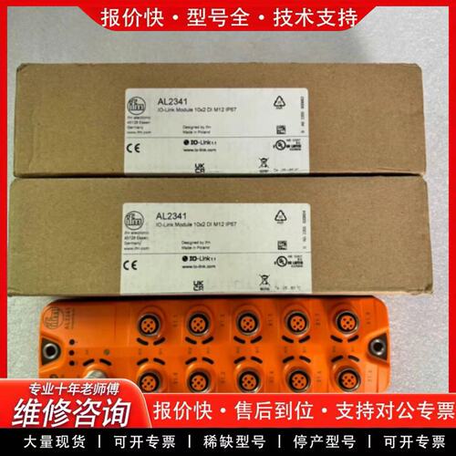 拍前议价IO-Link主站模块 AL1202 AL2341