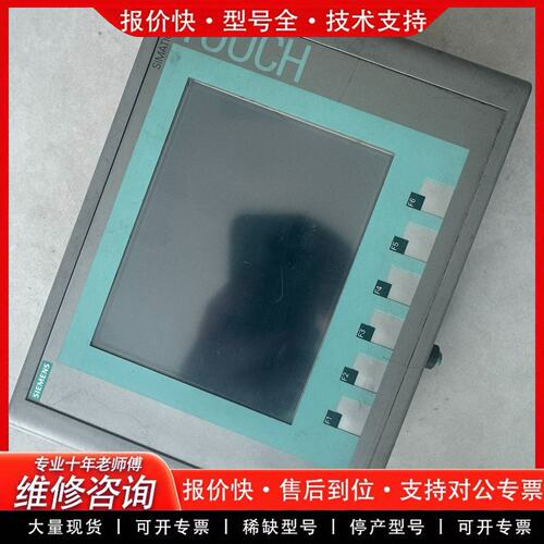 可维修/6AV6 647-0AB11-3AX0 触摸屏人机界面PLC
