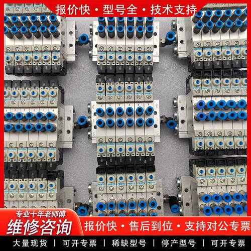 拍前议价电磁阀
