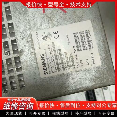 拍前议价828D-6FC5370-8AA00-0AA0屏膜坏了