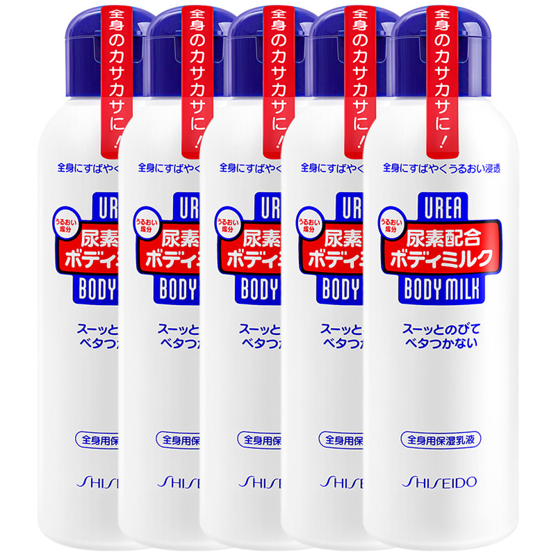 5瓶资生堂尿素身体乳保湿滋润秋冬补水全身持久留香日本润肤乳
