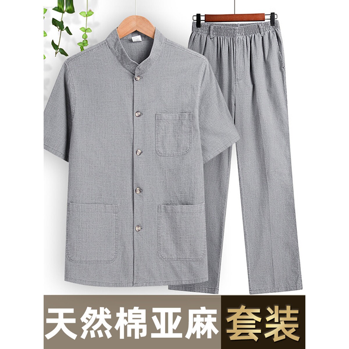 全棉纯棉亚麻套装男士夏季薄款爸爸中老年人宽松棉麻衣服爷爷短袖