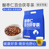 酸枣仁百合茯苓茶睡眠茶多梦质量差安男女睡觉养生茶包官方正品 神