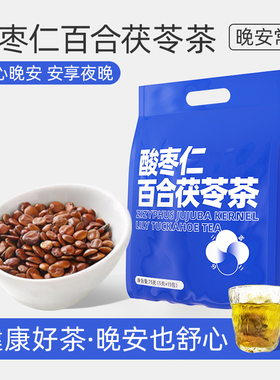 酸枣仁百合茯苓茶睡眠茶多梦质量差安男女睡觉养生茶包官方正品神