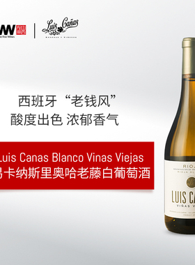 Luis Canas西班牙里奥哈路易卡纳斯老藤干白葡萄酒 2021