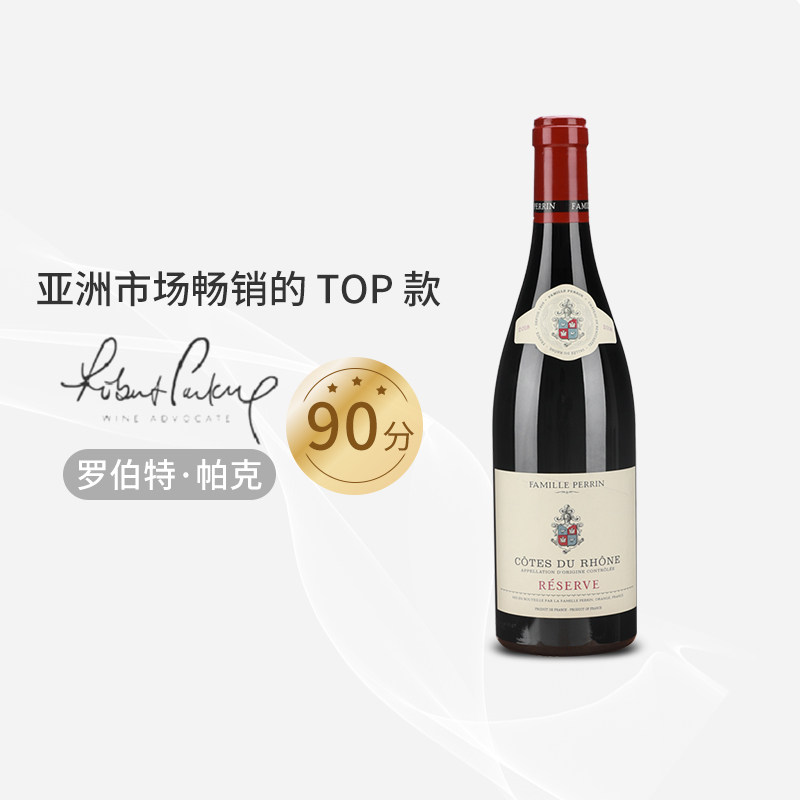 【法国红酒】EMW南法名家 佩兰家族珍藏干红 高性价比选择  750ml怎么看?
