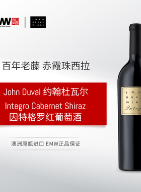 澳洲高分红酒 约翰﹒杜瓦尔因特格罗红葡萄酒   Integro 2016年份
