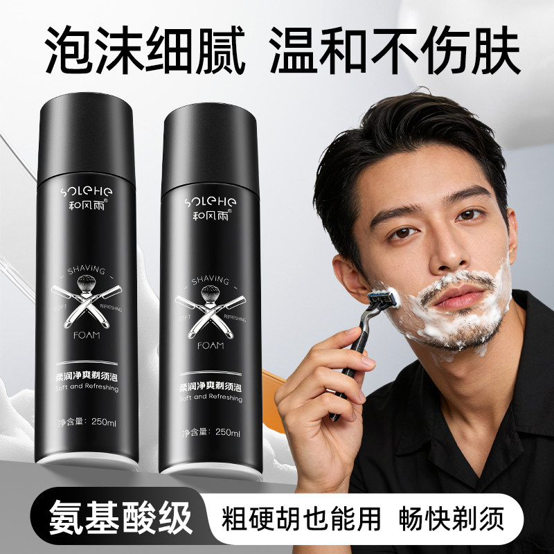 和风雨男士剃须泡沫温和软化胡子剂剃毛刮脸啫喱固液体大瓶装