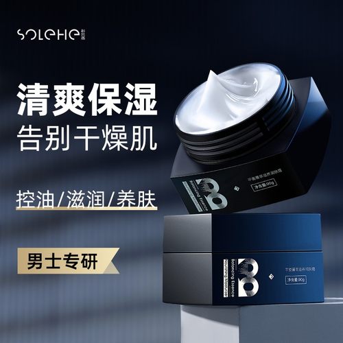 男士面霜护脸霜保湿补水摸抹面油擦脸部皮肤干燥起皮脱皮修复正品