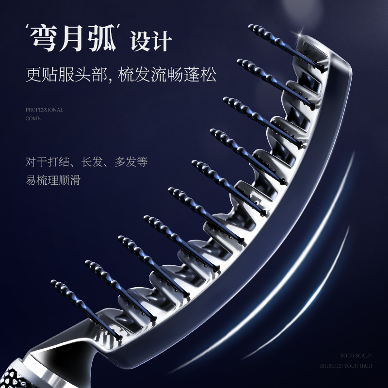 大弯梳子男士专用按摩卷发排骨梳头发型师理发店发V廊蓬松造型神