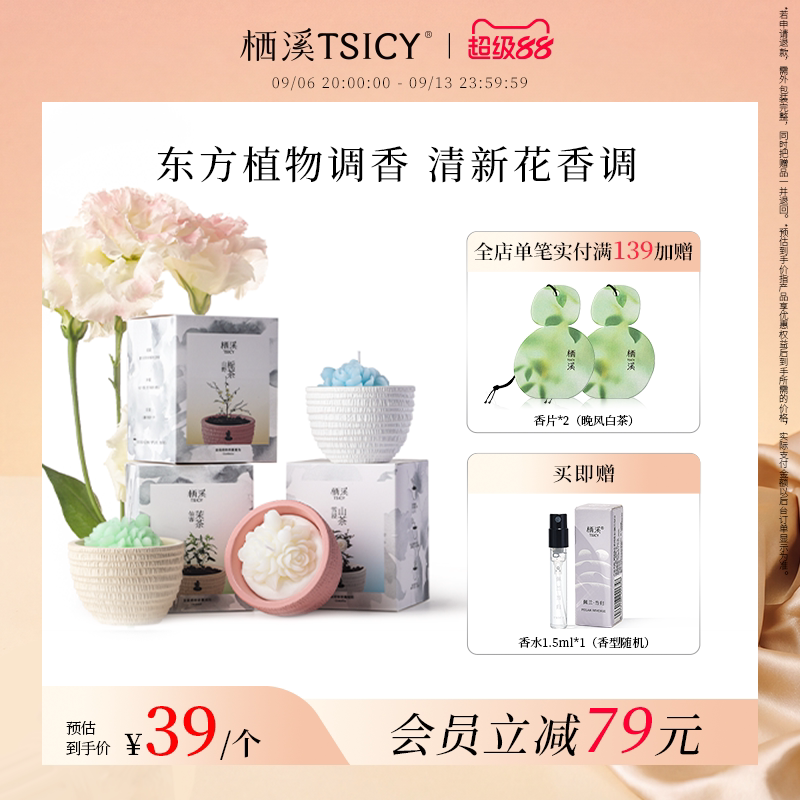 栖溪香薰蜡烛花朵造型景德镇陶瓷图片
