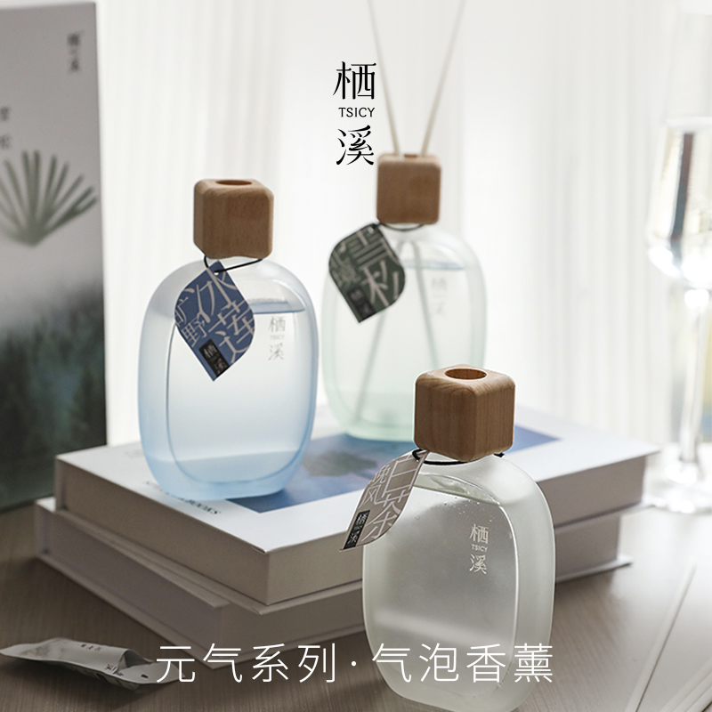 栖溪气泡香薰卧室家用无火香薰