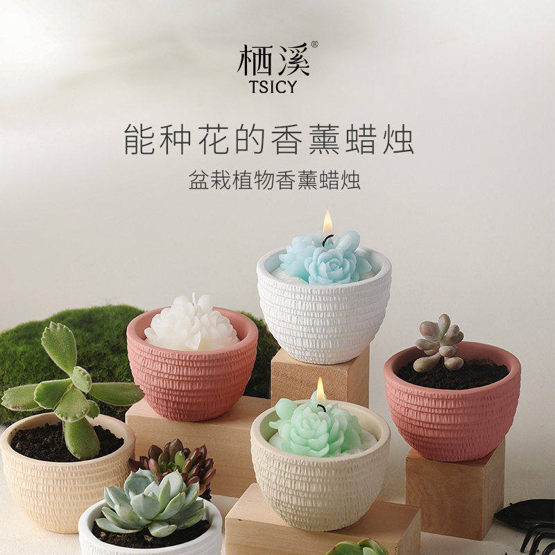 栖溪香薰蜡烛花朵造型景德镇陶瓷图片