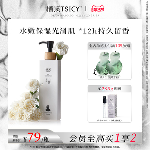 栖溪烟酰胺身体乳补水保湿滋润秋冬持久全身护肤留香官方旗舰店