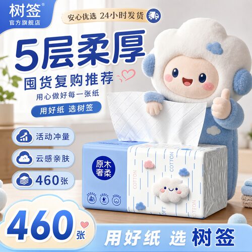 【品质推荐】460张家用加厚超值实惠装卫生宿舍vip擦手整箱囤货装