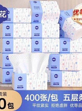 漫花400张原生木浆加量大包囤货整箱家用学生宿舍餐厅实惠整箱批