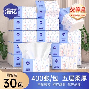 漫花400张抽纸整箱批大包餐巾纸家用实惠卫生面巾纸 品质推荐