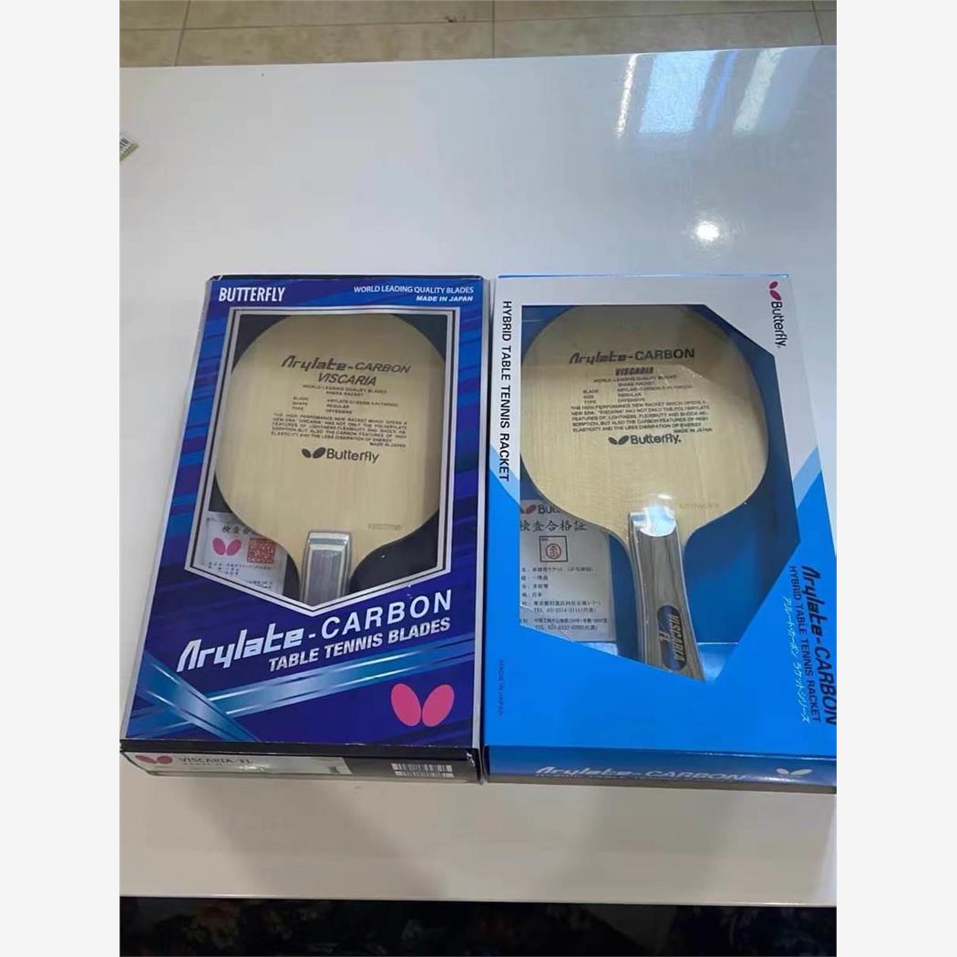 蝴蝶王vis底板正品维斯卡