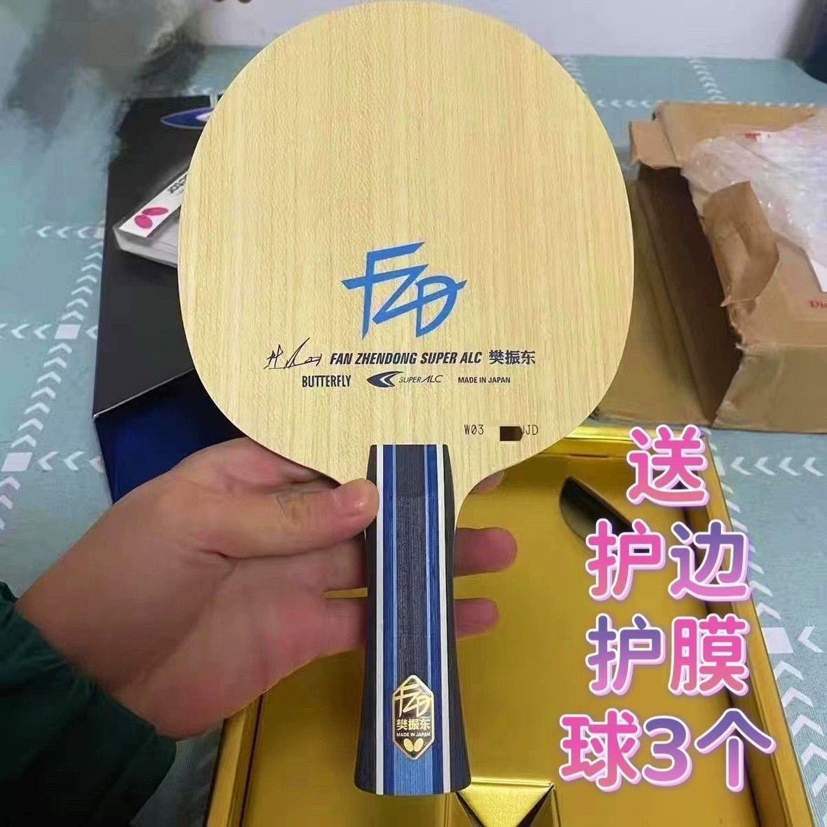 高端定制蝴蝶樊振东alc乒
