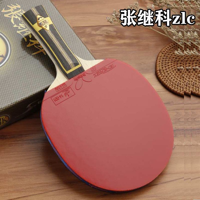 张继科zlc乒乓球拍蝴蝶同结构碳素底板横拍进攻型直拍双面反胶