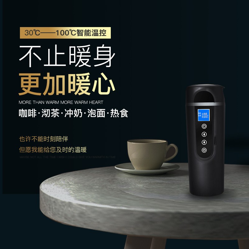 车载烧水壶电热水杯12V汽车用24V大货车通用旅行保温加热开水神器