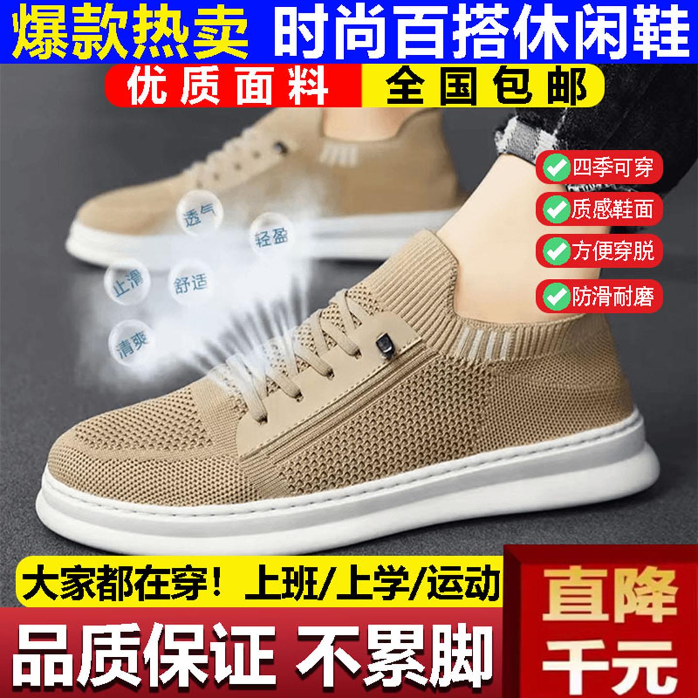 雪溪休闲鞋专卖店帕拉鞋男款2025新款男士飞织网面休闲鞋冰丝板鞋