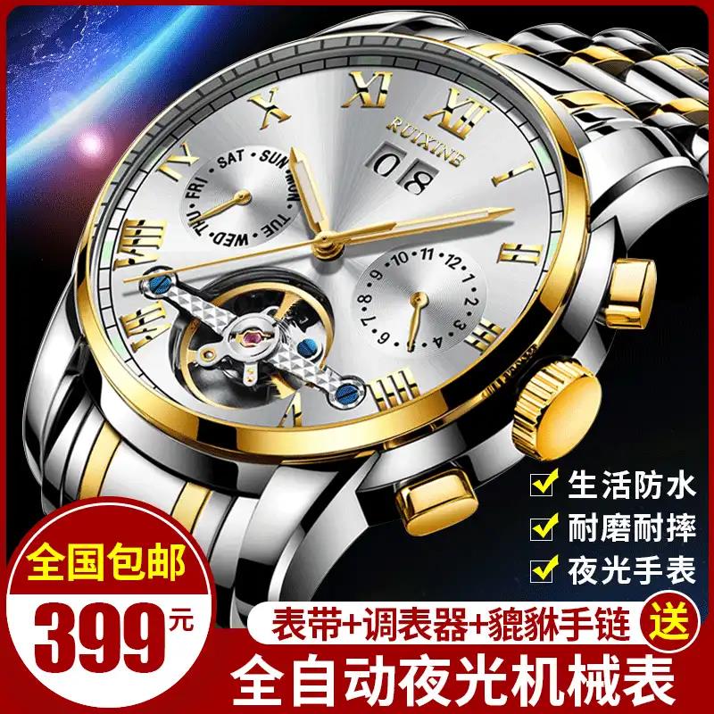 瑞西尼手表价格