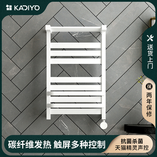 KADIYO K07 语音控制电热毛巾烘干架浴室采暖杀菌置物架 卡迪欧