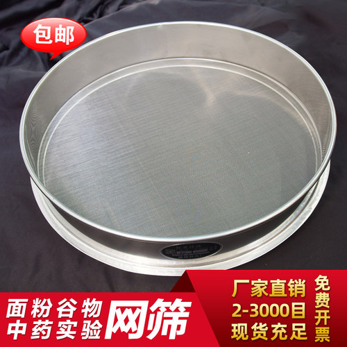 标准筛子GAOSHUO不锈钢