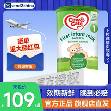 【官方授权 】英国牛栏Cow&Gate1段0-6个月婴儿奶粉原装进口800g