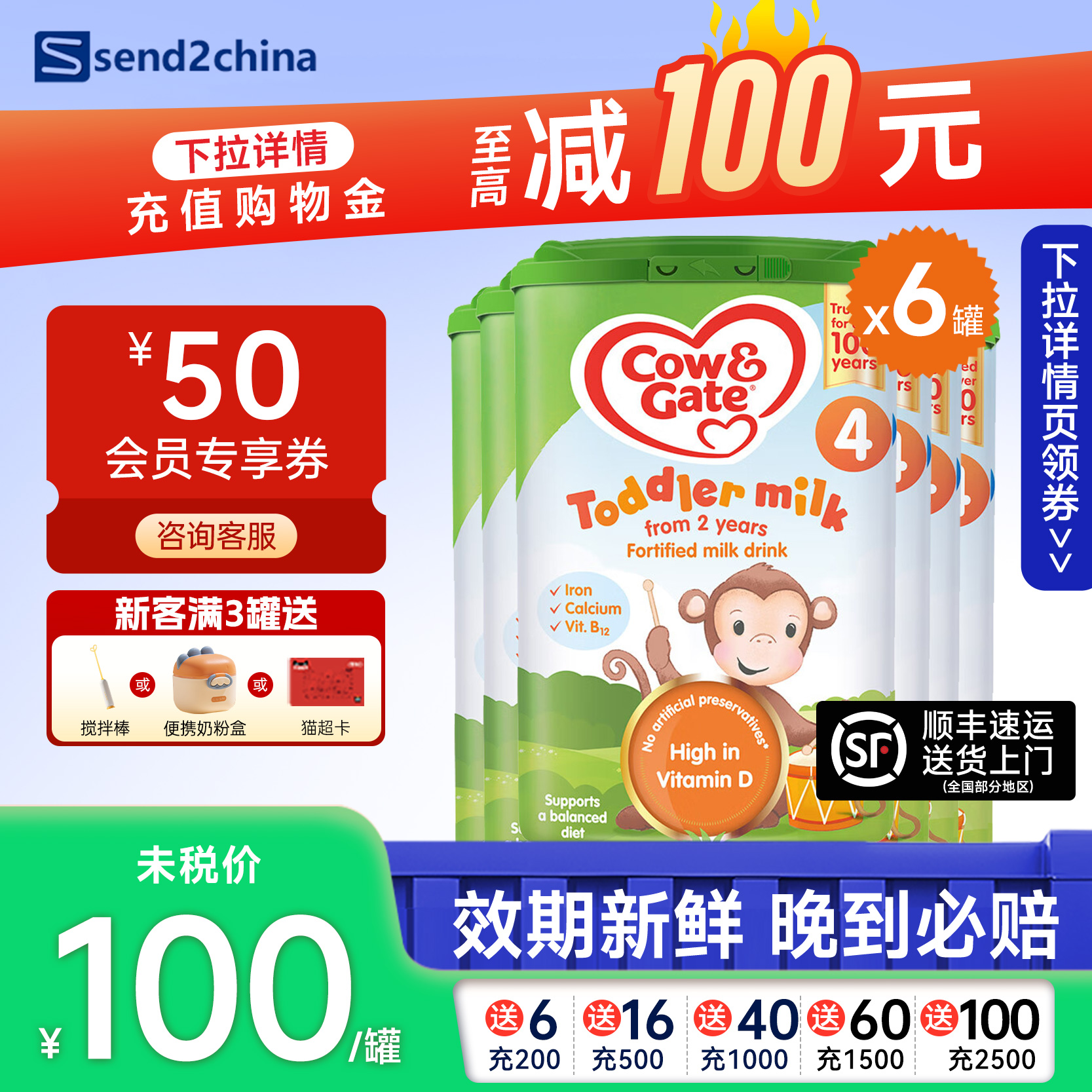 英国牛栏Cow&Gate4段2-3岁婴儿牛奶粉官方正品原装进口800g*6罐装