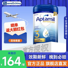 【品牌直供】英国爱他美白金版3段1-3岁德国品牌婴幼儿奶粉800g*1