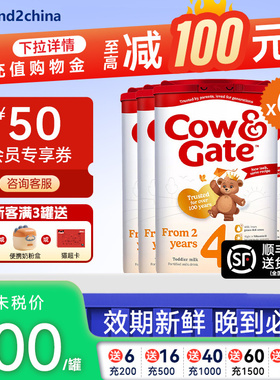 英国牛栏Cow&Gate4段2-3岁婴儿牛奶粉官方正品原装进口800g*6罐装