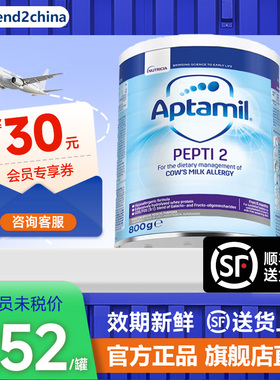 【旗舰店】英国爱他美深度水解pepti 2段奶粉低乳糖低敏配方800g