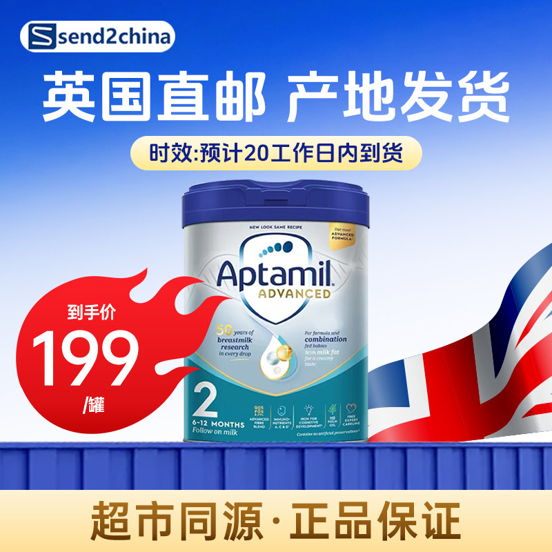 【英国直邮】英国爱他美白金版2段原装进口德国品牌婴儿奶粉800g