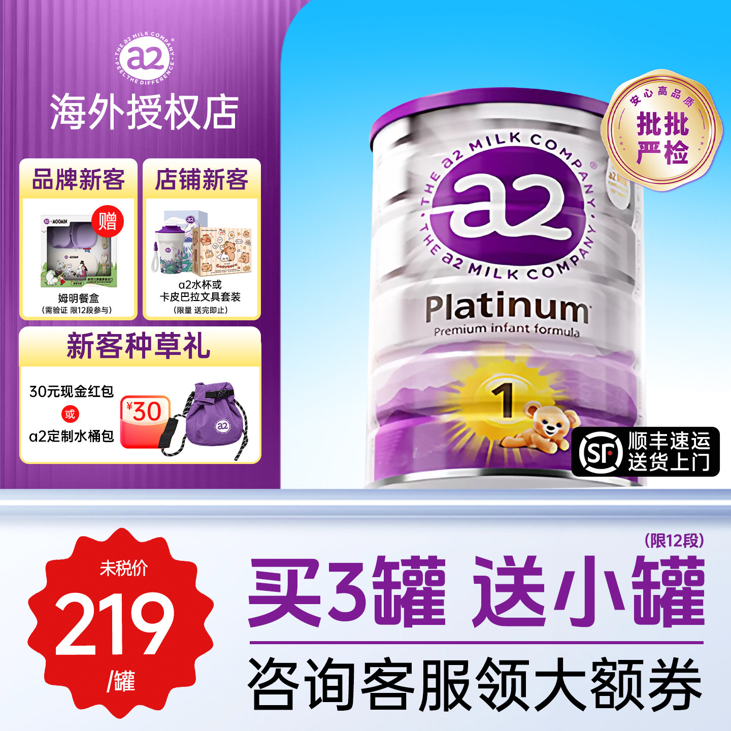 【官方正品】澳洲a2奶粉1段紫白金一段新生阶段婴幼儿牛奶粉900g