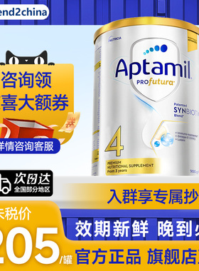 Aptamil澳洲爱他美白金版4段3岁及以上新西兰进口婴儿牛奶粉900g